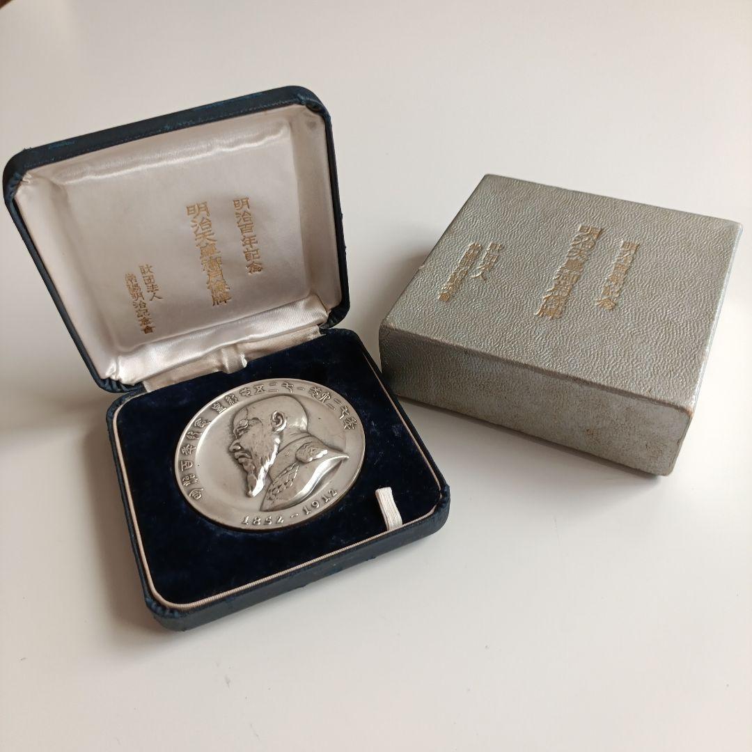【菊水丸】明治百年記念 明治天皇御肖像牌 純銀 メダル　120g