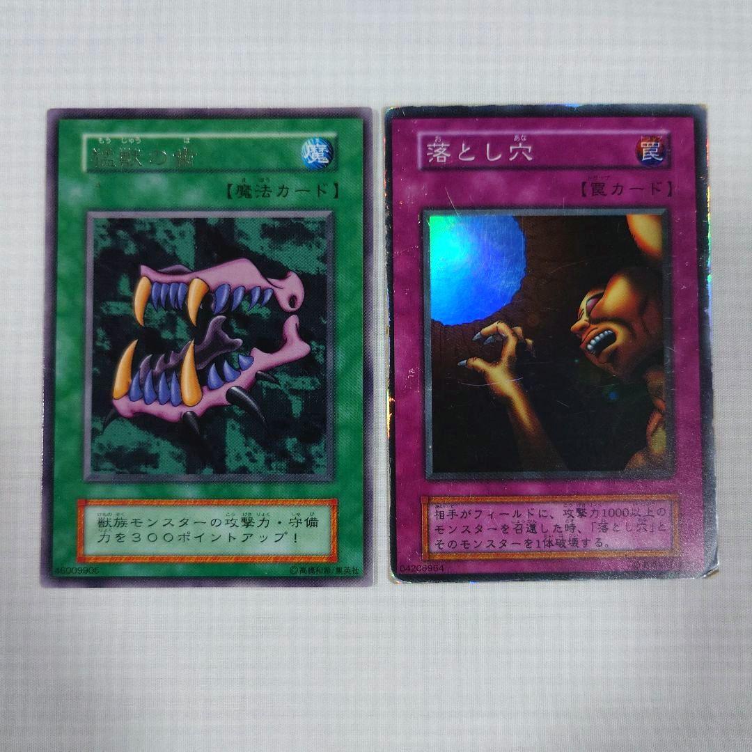 遊戯王　初期　Vol.1　レア【全体的に状態が悪い】まとめ売り