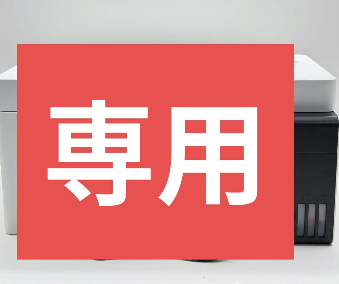 EPSON　EW-M5610FT 　インクジェットプリンター　エコタンク