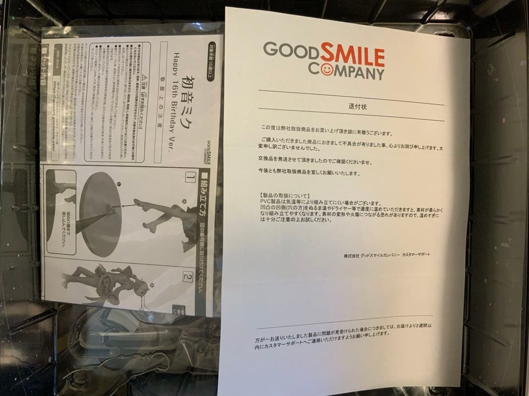 【開封済・未使用】初音ミク Happy 16th Birthday Ver.