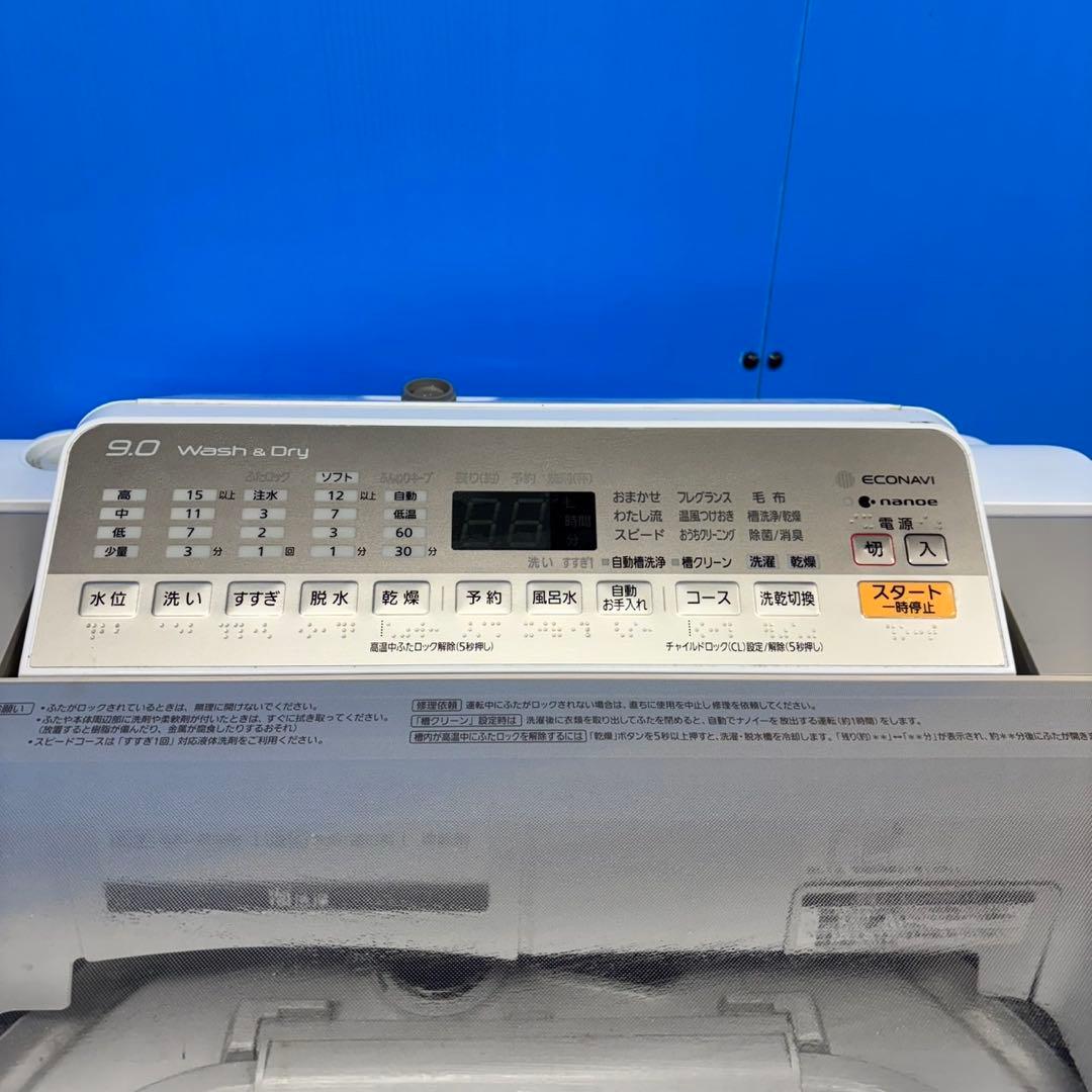 552 パナソニック 乾燥付き 洗濯機 9/4.5kg 小型 一人暮らし 家庭用