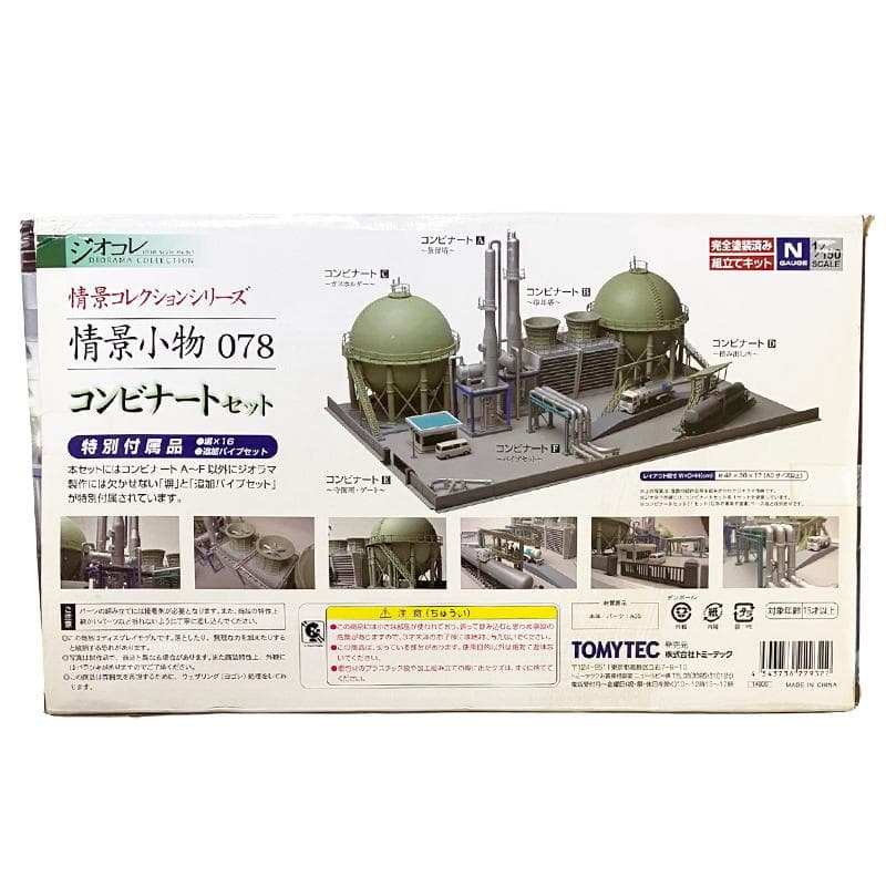 TOMYTEC トミーテック ジオコレ 情景小物078 コンビナートセット