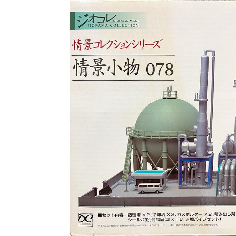 TOMYTEC トミーテック ジオコレ 情景小物078 コンビナートセット