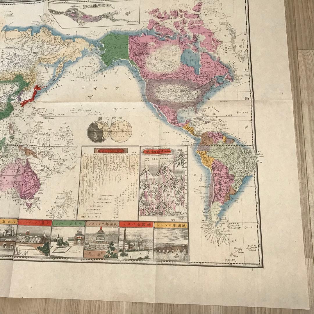 日本古地図選蒐会刊　萬国精図　古地図