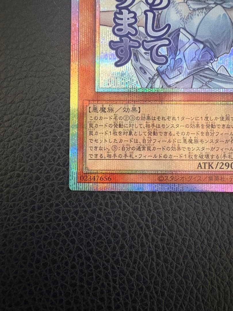 遊戯王　白銀の城のラビュリンス　プリズマ　スタンプエディション