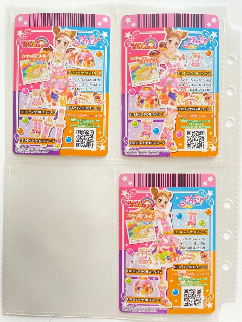 アイカツ　ロリポップタウルスコーデ　有栖川おとめ　星座