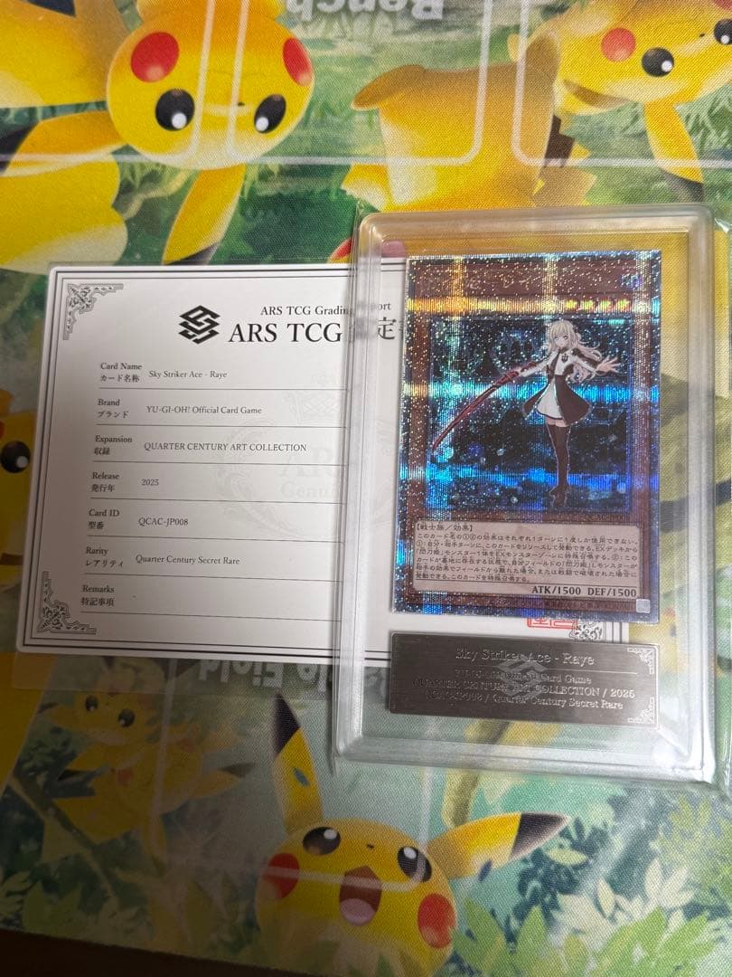 【ARS10+】閃刀姫-レイ 25th アーコレ 遊戯王 鑑定書付き　PSA10