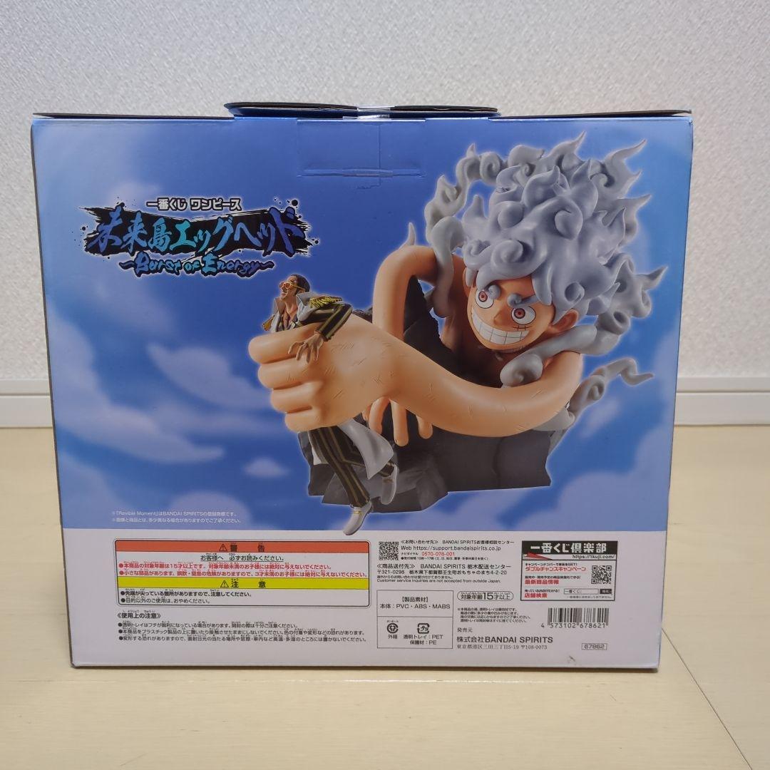 一番くじ ワンピース 未来島エッグヘッド　ルフィ ギア5　マグカップ　サターン聖