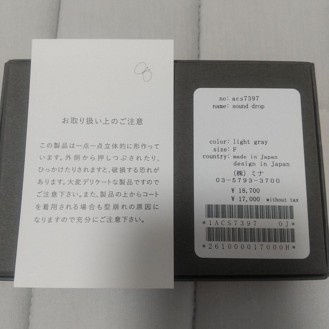 【完売品】ミナペルホネン sound drop コサージュ