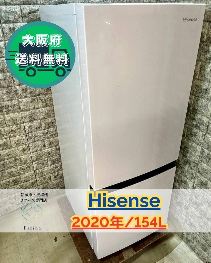 大阪送料無料★3か月保障付き★冷蔵庫★2020年★HR-D15E★R-124