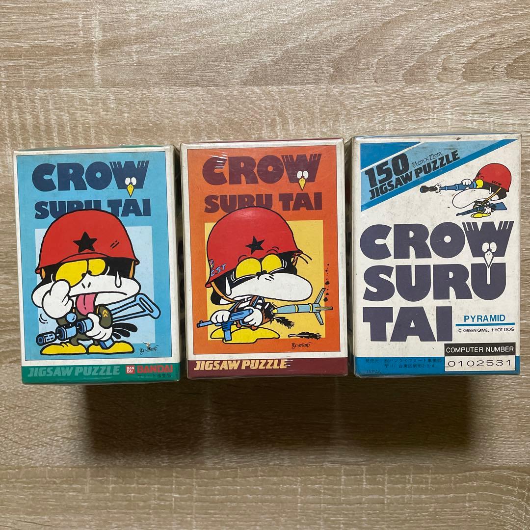 ジグソーパズル　クロースル隊　３種セット　グリーンキャメル　レトロ