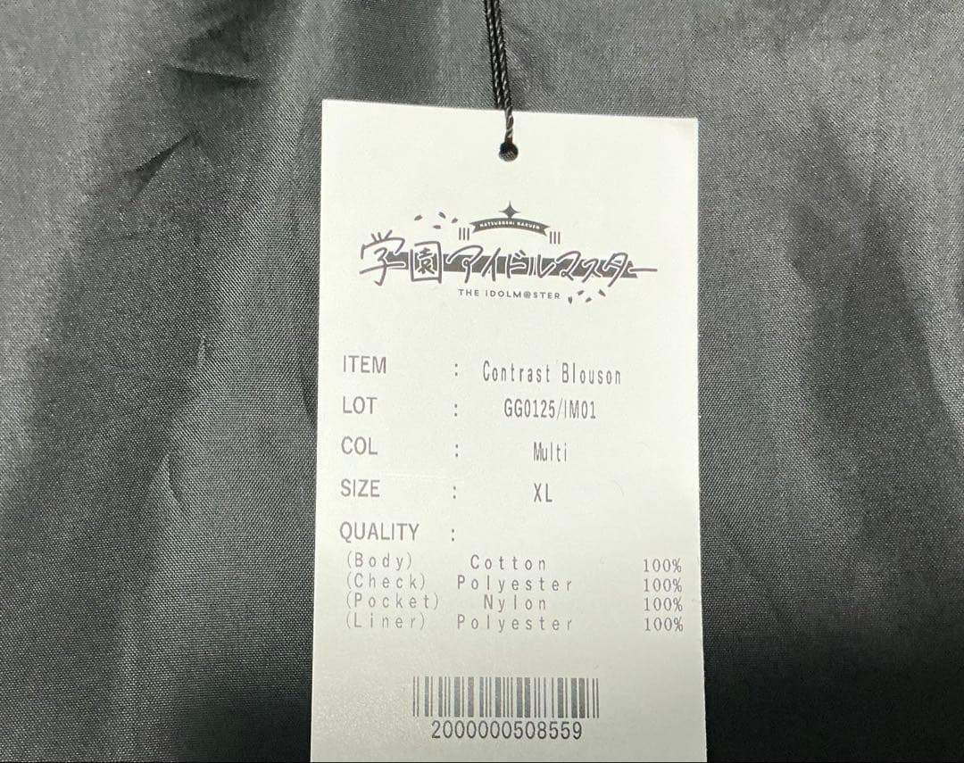 【入手困難/XL】学マス gladgarb コントラストブルゾン 篠澤広