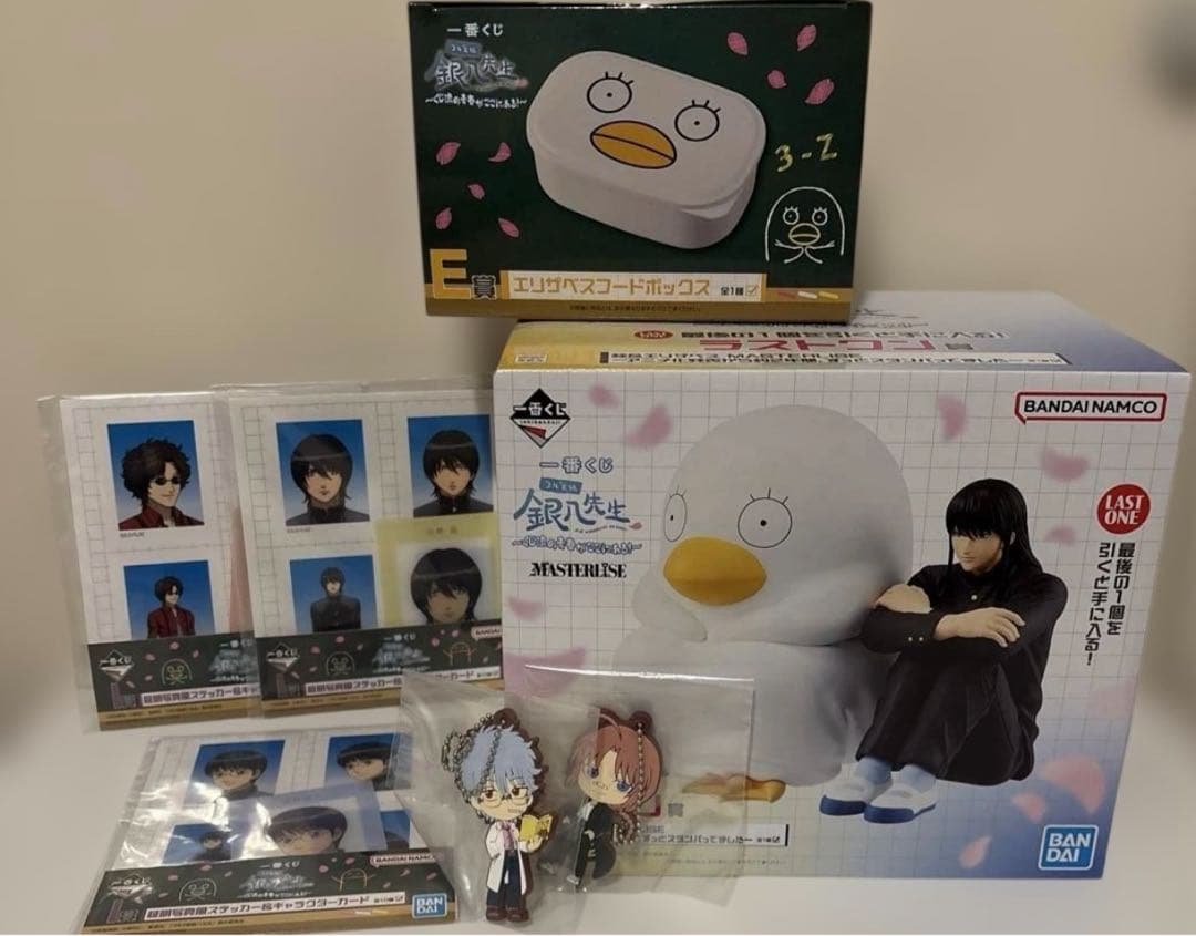 一番くじ　銀魂 銀八先生　ラストワン&E賞　おまけ5点付き