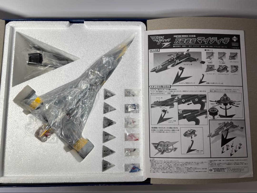 マイティジャック EX合金 万能戦艦 MJ号