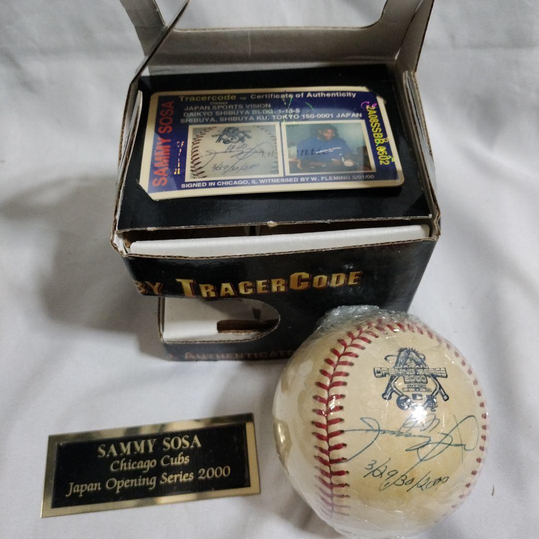 サミーソーサ 直筆サイン入りボール 日本オープニングシリーズ2000 野球グッズ