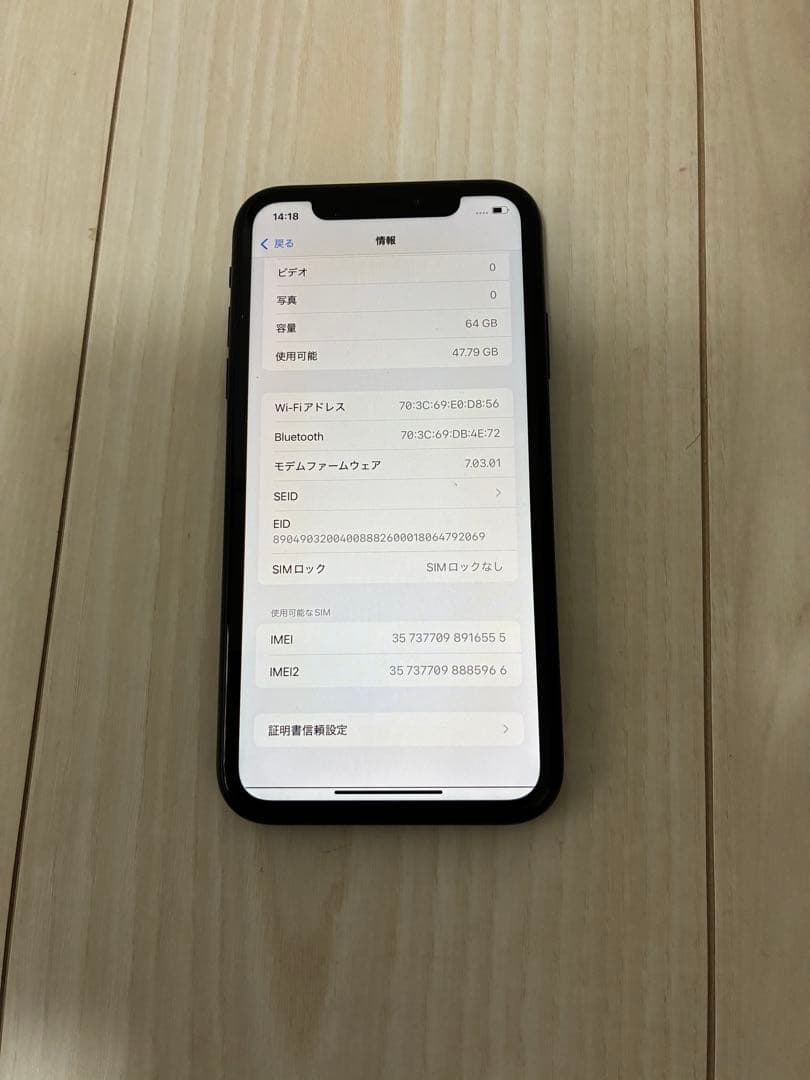 Apple iPhone XR 64GB ブラック
