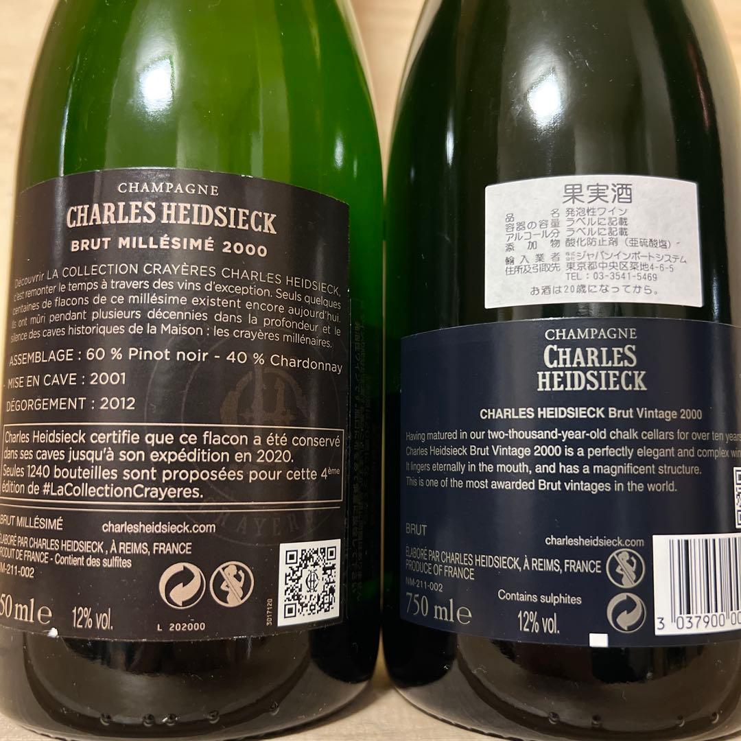 CHARLES HEIDSIECK 2000 ミレジム・ブリュット　2本セット
