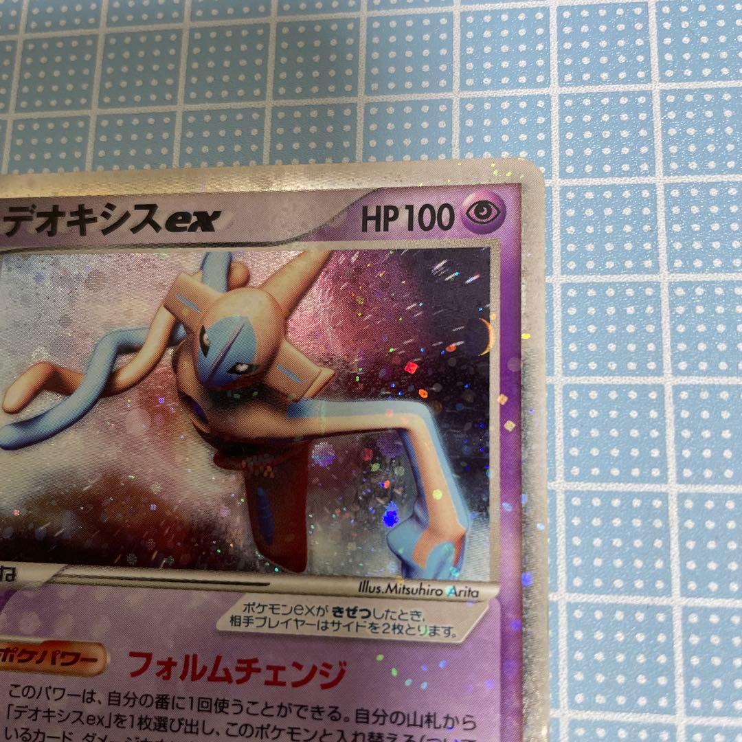 ポケカ デオキシス ex フォルムチェンジ スパイラル ホロ メルカリ便
