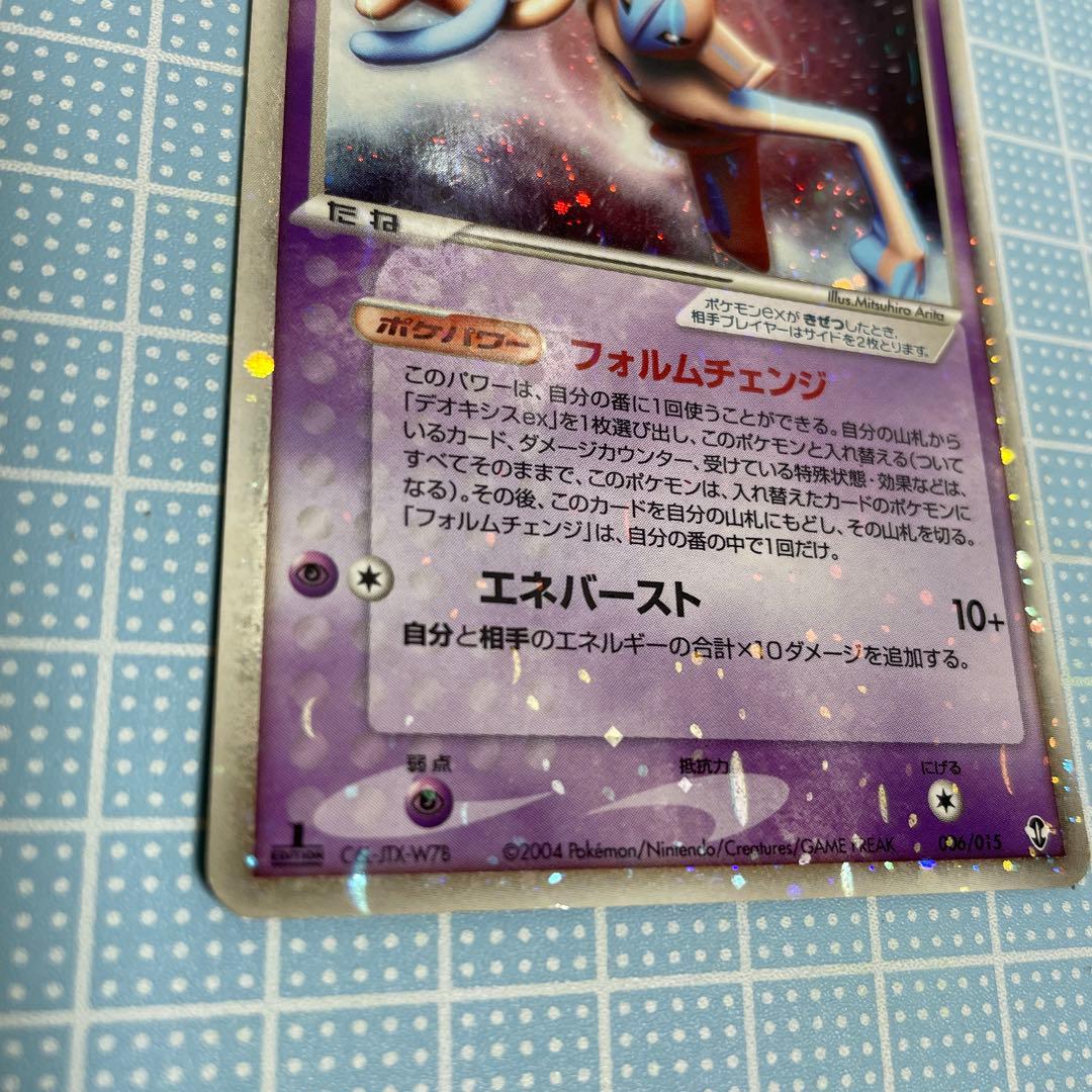ポケカ デオキシス ex フォルムチェンジ スパイラル ホロ メルカリ便