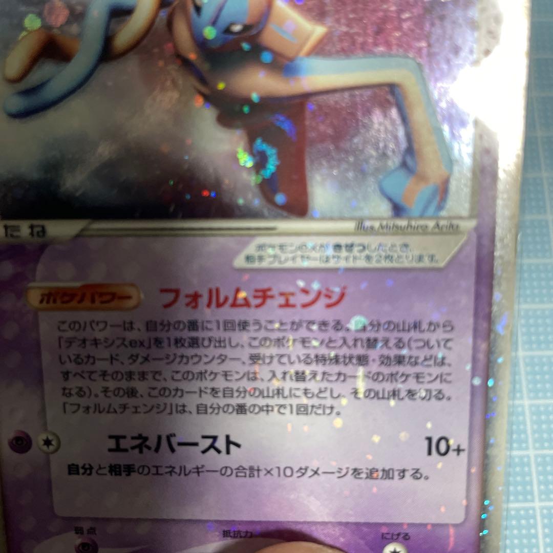 ポケカ デオキシス ex フォルムチェンジ スパイラル ホロ メルカリ便