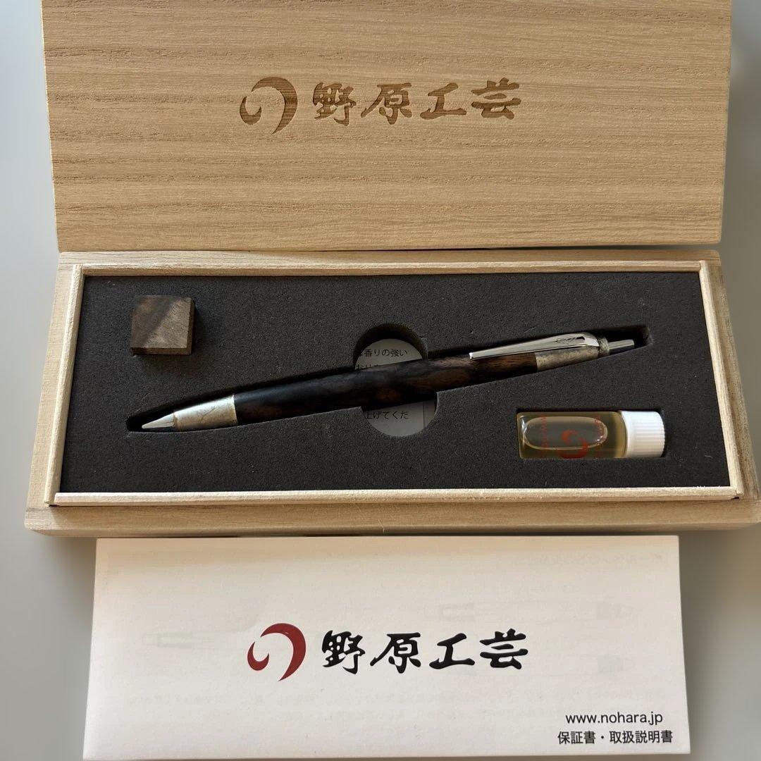 野原工芸　特上黒柿　斑紋金具　純銀色