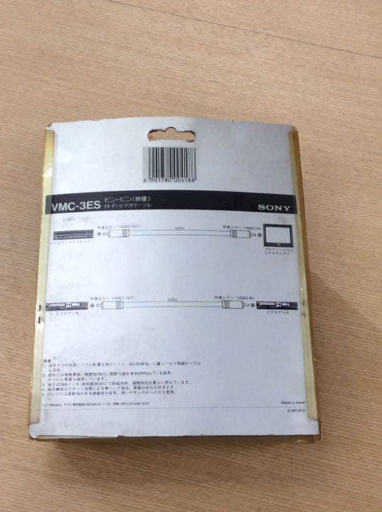 ソニー Hi-Fi・ビデオケーブル VMC-3ES