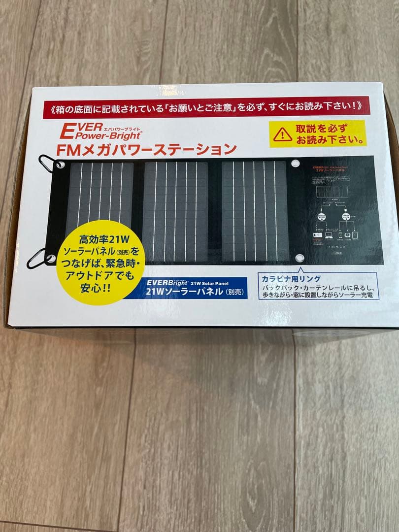 FMメガパワーステーション 24,000mAh