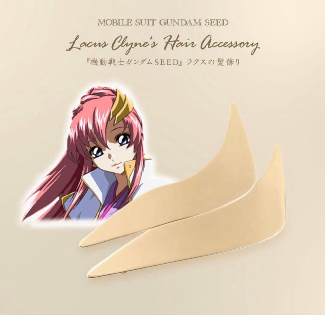 ラクスの髪飾り　ラクス・クライン ヘアアクセサリー バンダイ