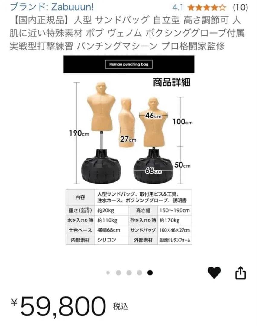 人型自立型サンドバッグ キック　ボクシング　トレーニング用　グローブ付
