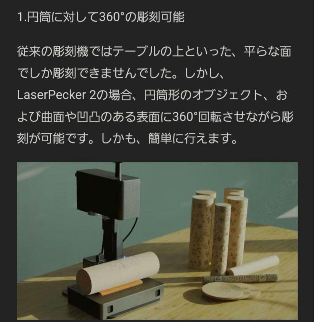 レーザー彫刻　レーザーペッカー　台座新品未使用