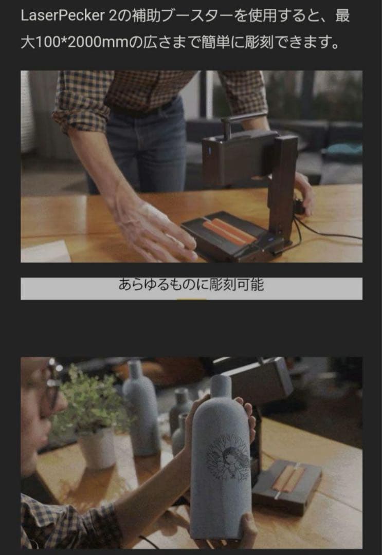 レーザー彫刻　レーザーペッカー　台座新品未使用