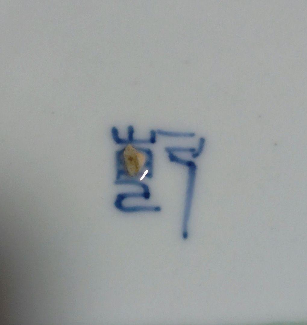 古伊万里　青磁　染付　風景皿　中皿　骨董　輪花形