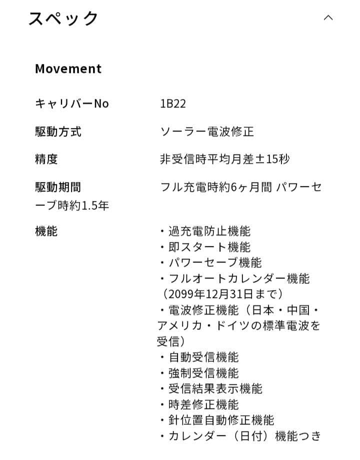 【美品】セイコールキア SSVW093 電波ソーラ－動作確認済み