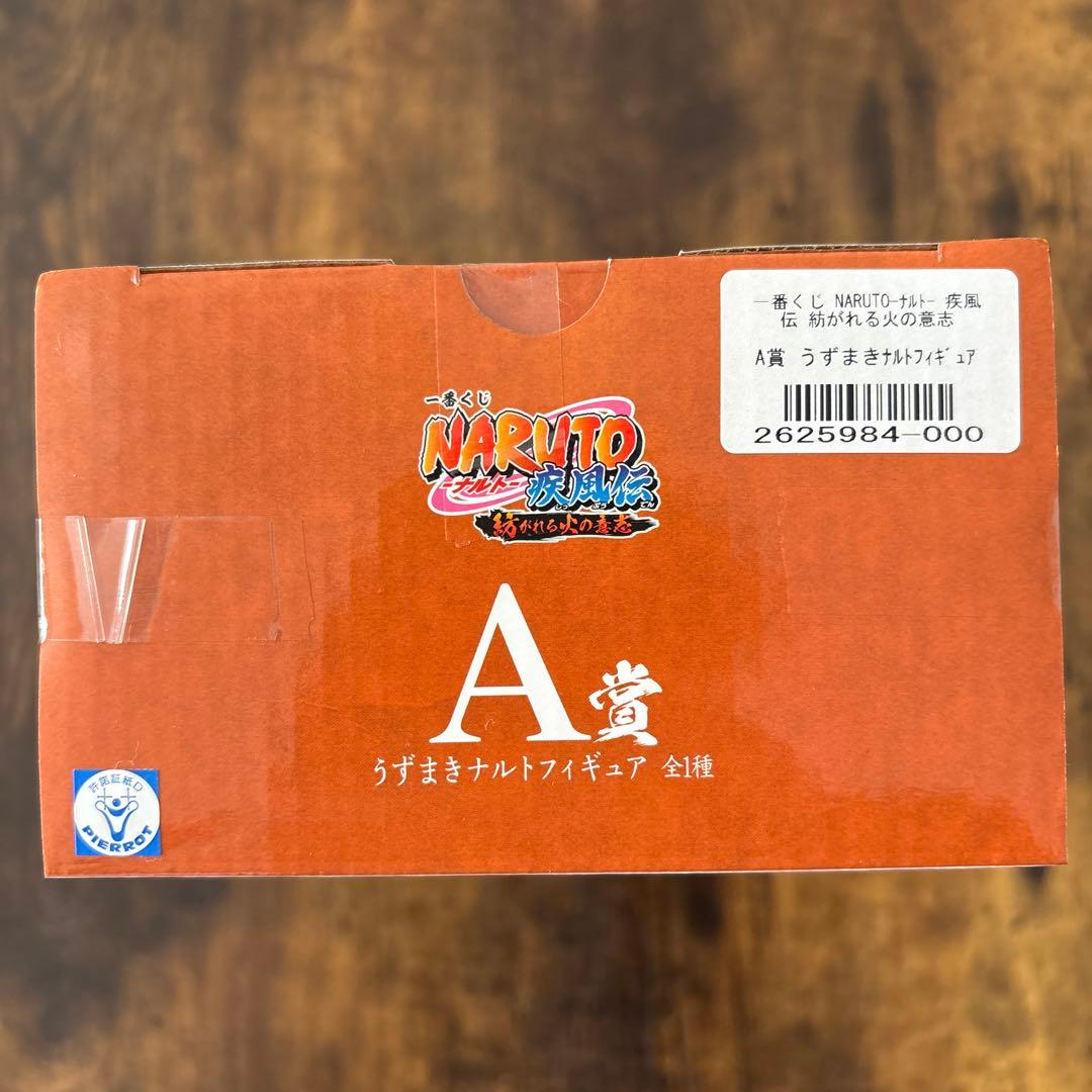 NARUTO 一番くじ 紡がれる火の意志　 A賞 ラストワン賞 ナルト ミナト