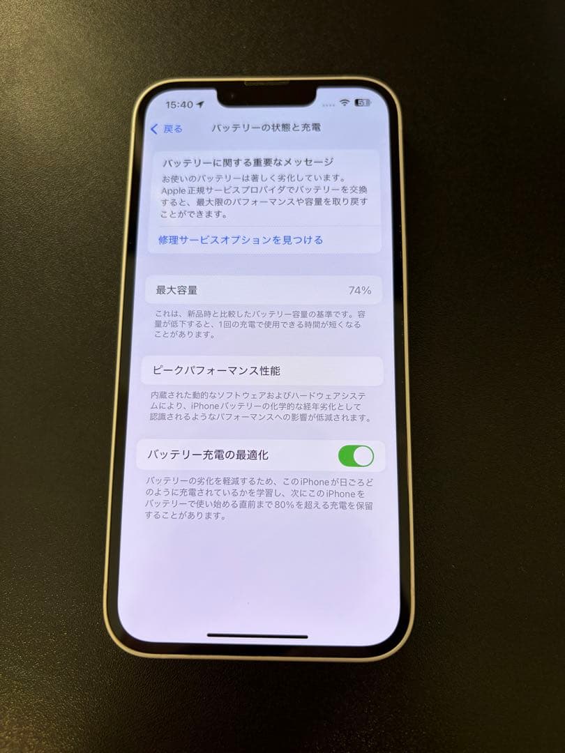 iPhone13 128GB ホワイト SIMフリー 美品 バッテリー74％