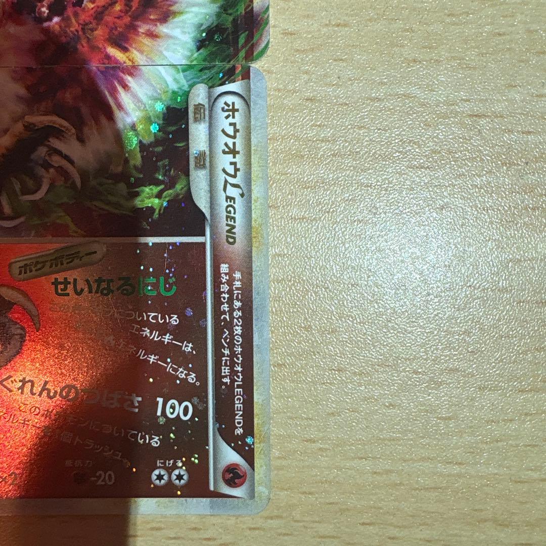 ホウオウＬＥＧＥＮＤ ☆ L1 ハートゴールドコレクション 016/070