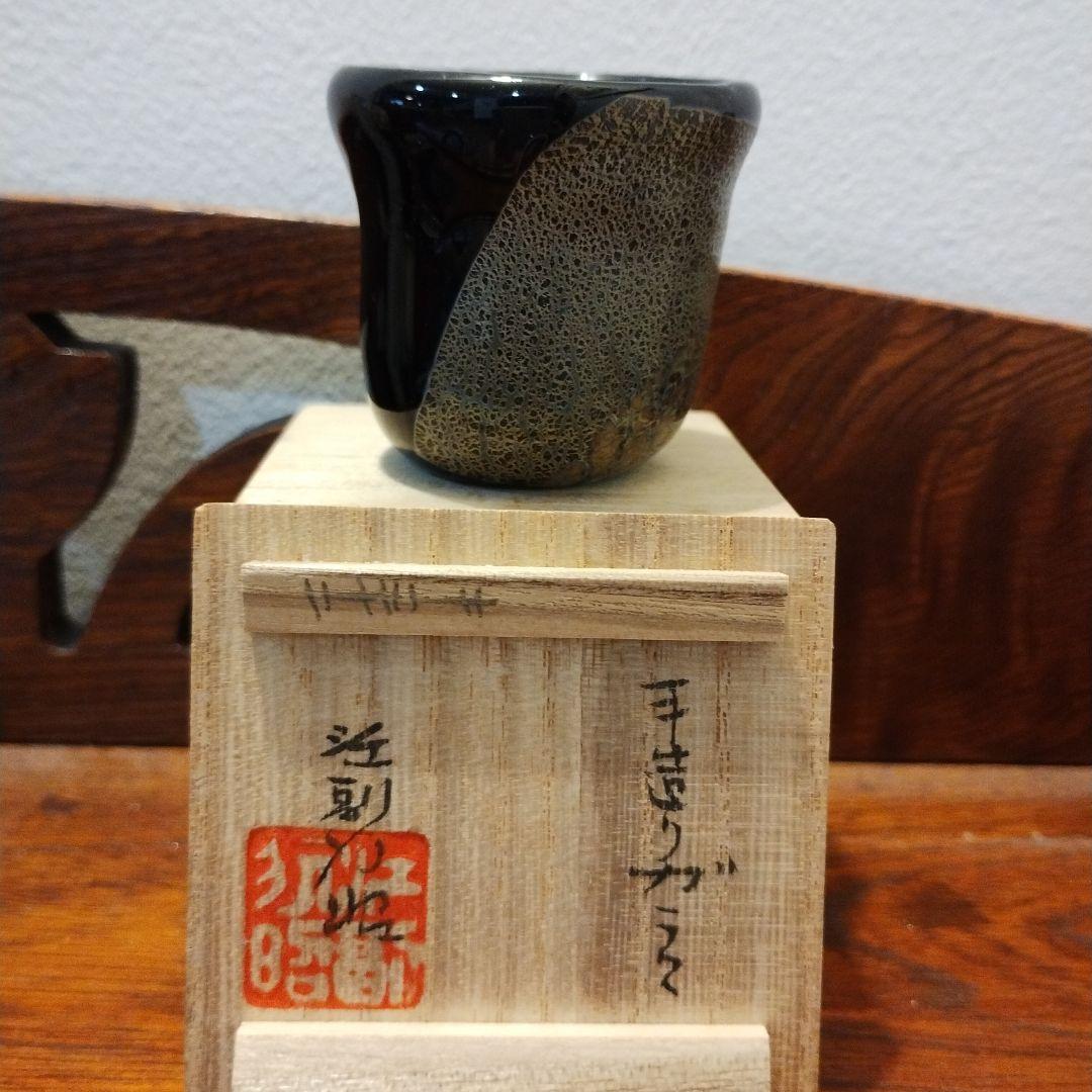 江副行昭　手造り ガラスぐい呑み　共箱