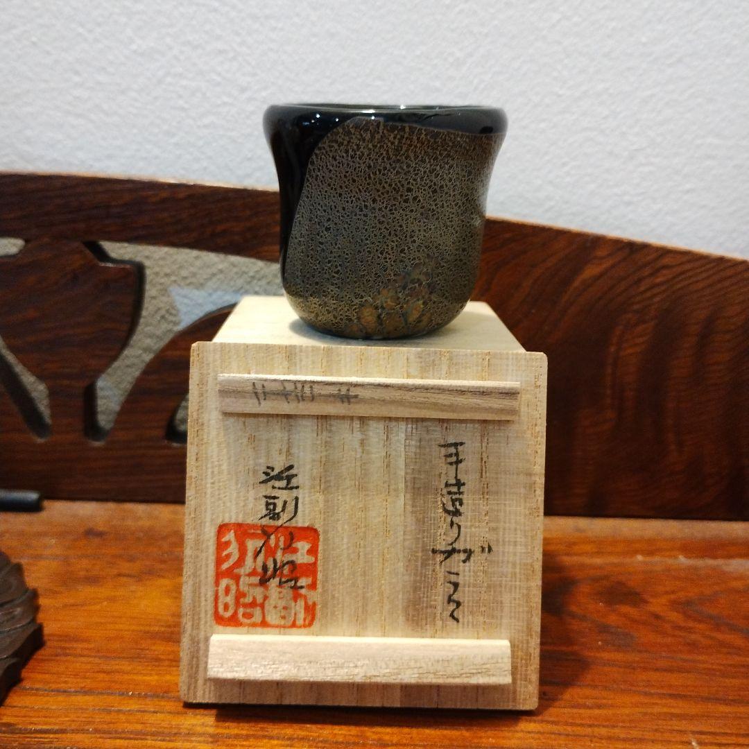 江副行昭　手造り ガラスぐい呑み　共箱