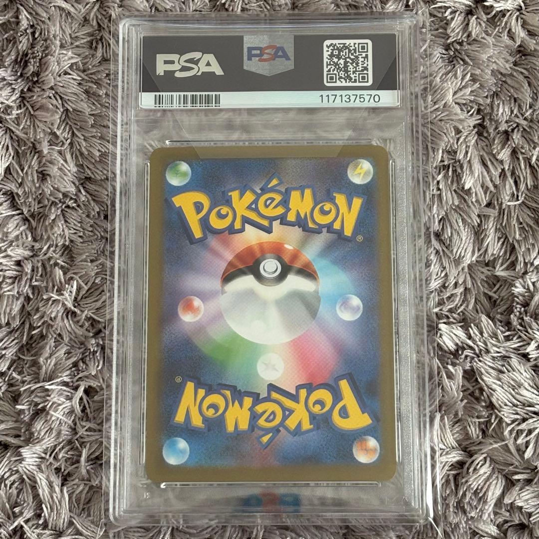 ポケモンカード　シャワーズ　nagaba 長場　プロモ　PSA10