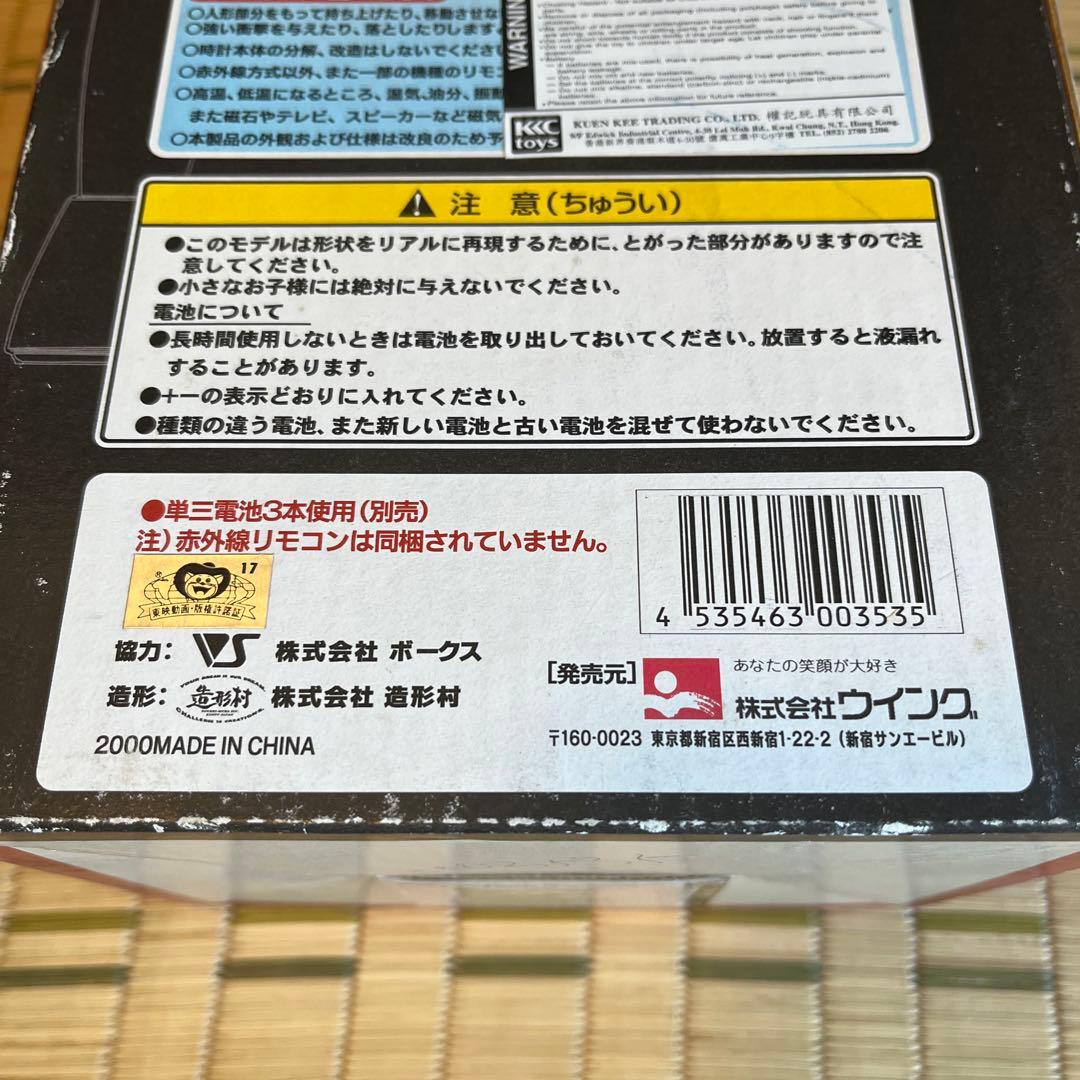 マジンガーZフィギュア スピーカー付き フィギャー部約16cm 台座時計6cm