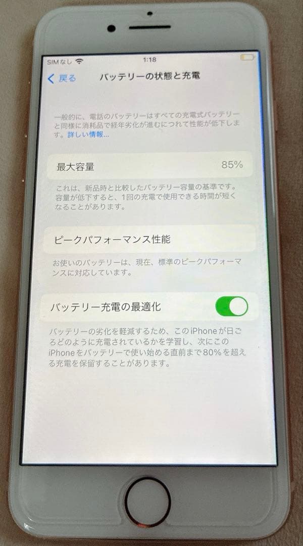 Apple iPhone 8 ゴールド　256G