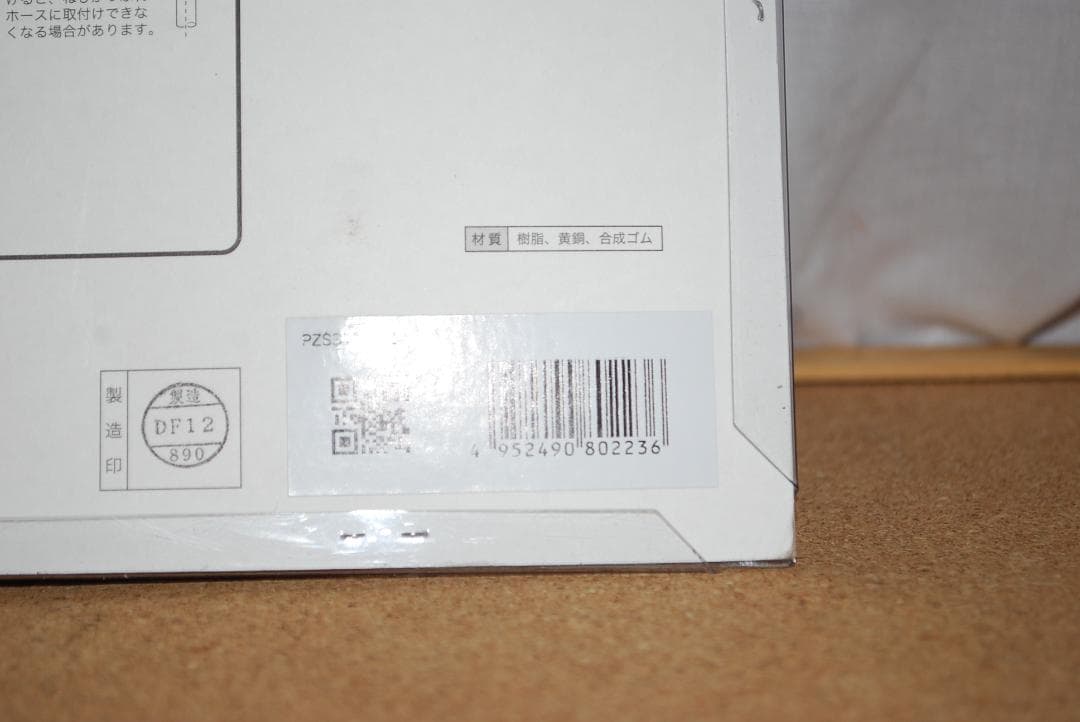 新品 KVK PZS315TS-2 eシャワーnf ヘッドメッキワンストップ