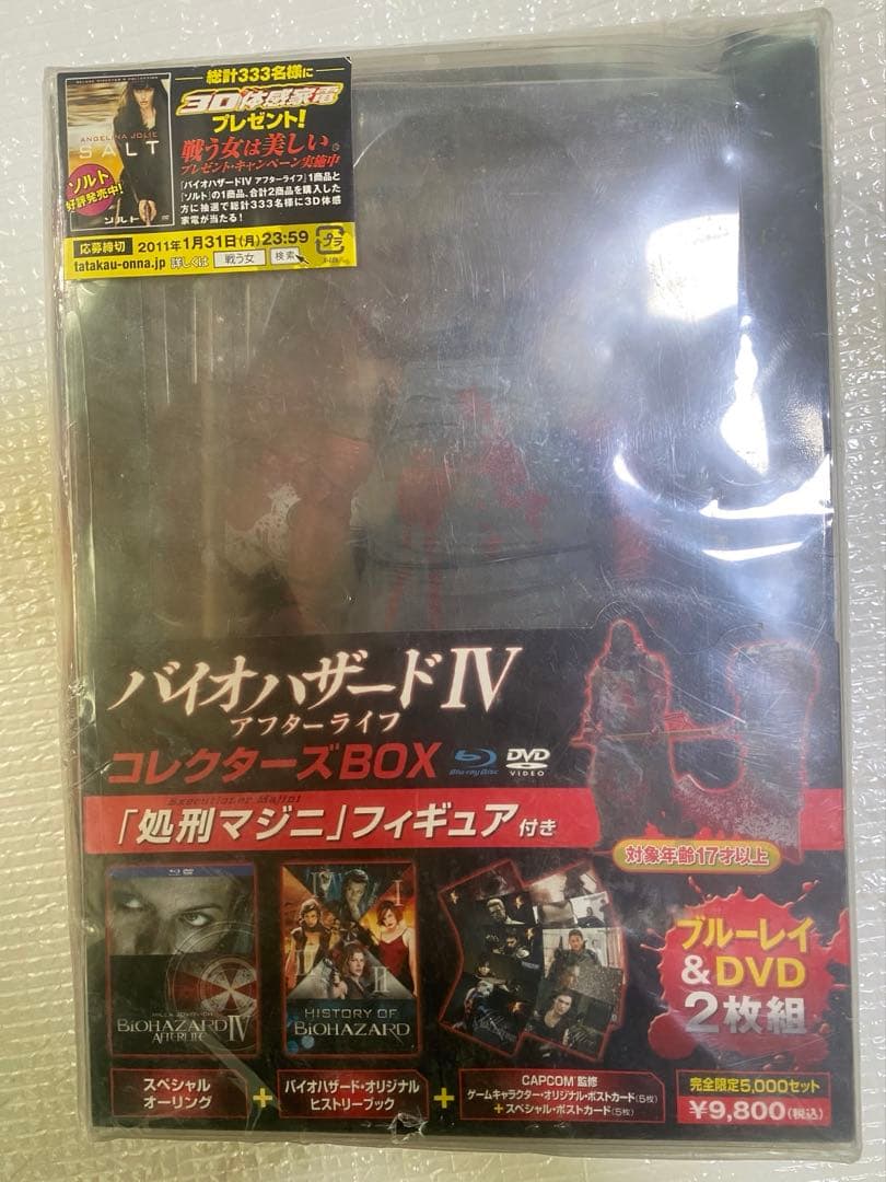 バイオハザード　neca アフターライフ　処刑マジニ