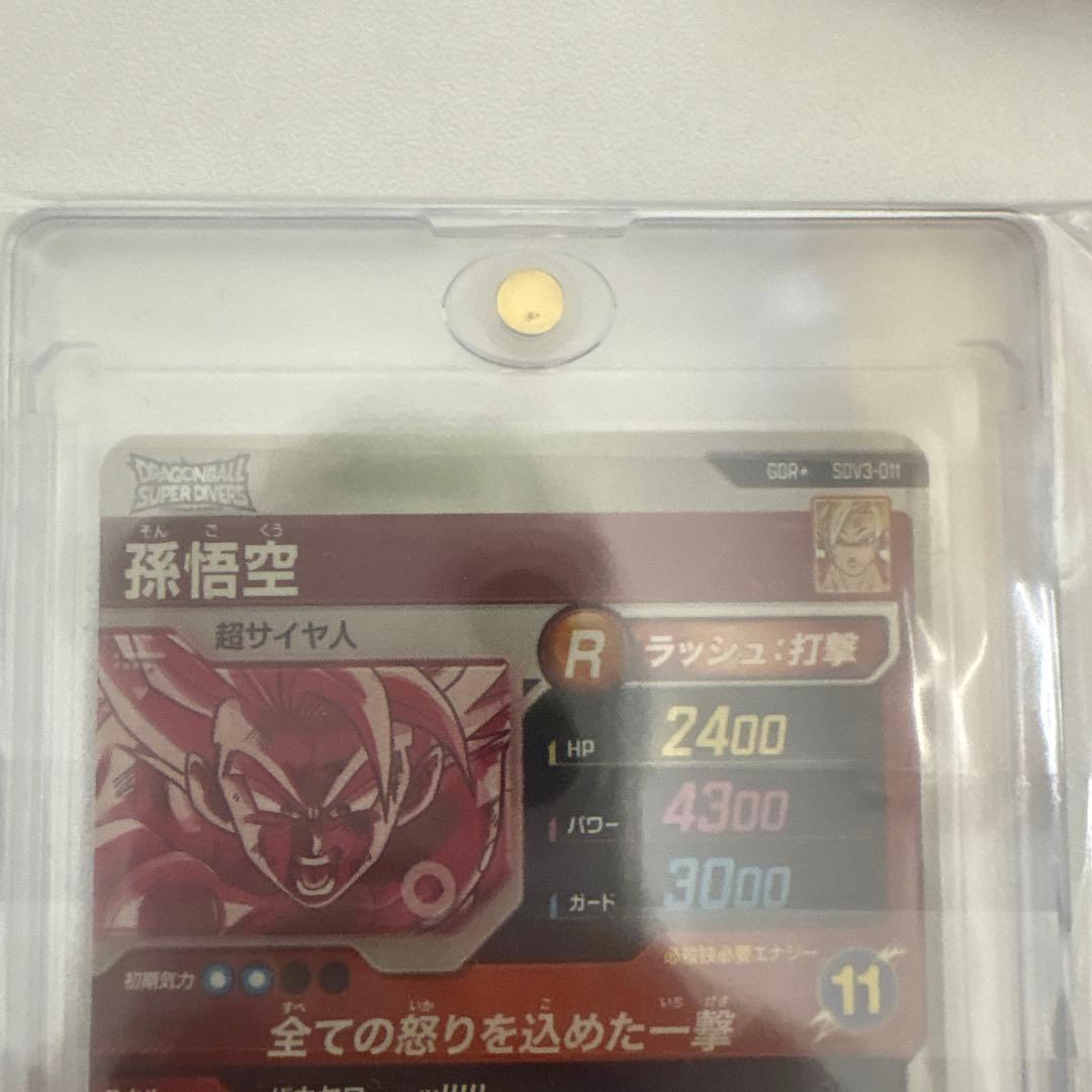 ドラゴンボールスーパーダイバーズ　SDV3-011 孫悟空　パラレル GDR★