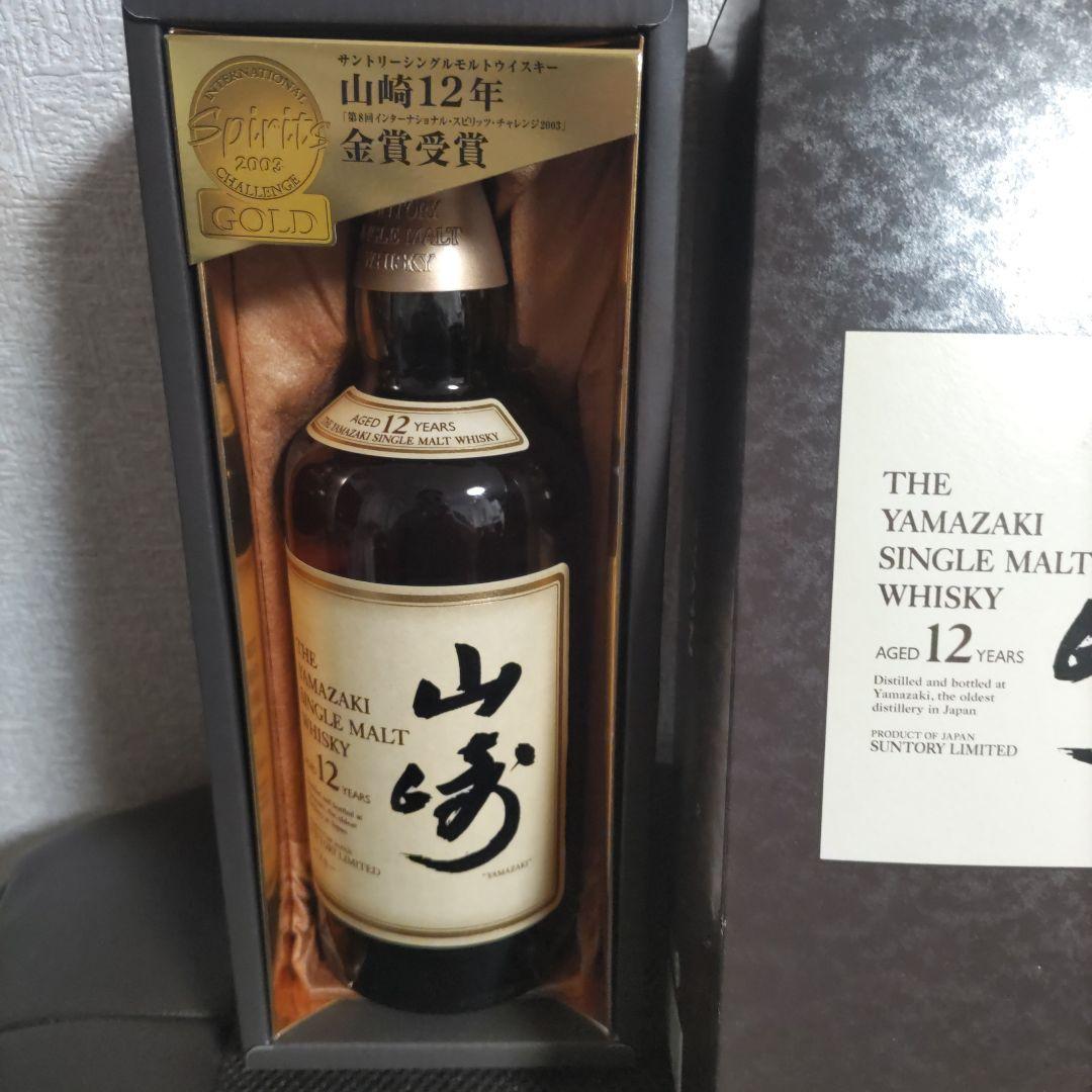 山崎12年シングルモルトウイスキー