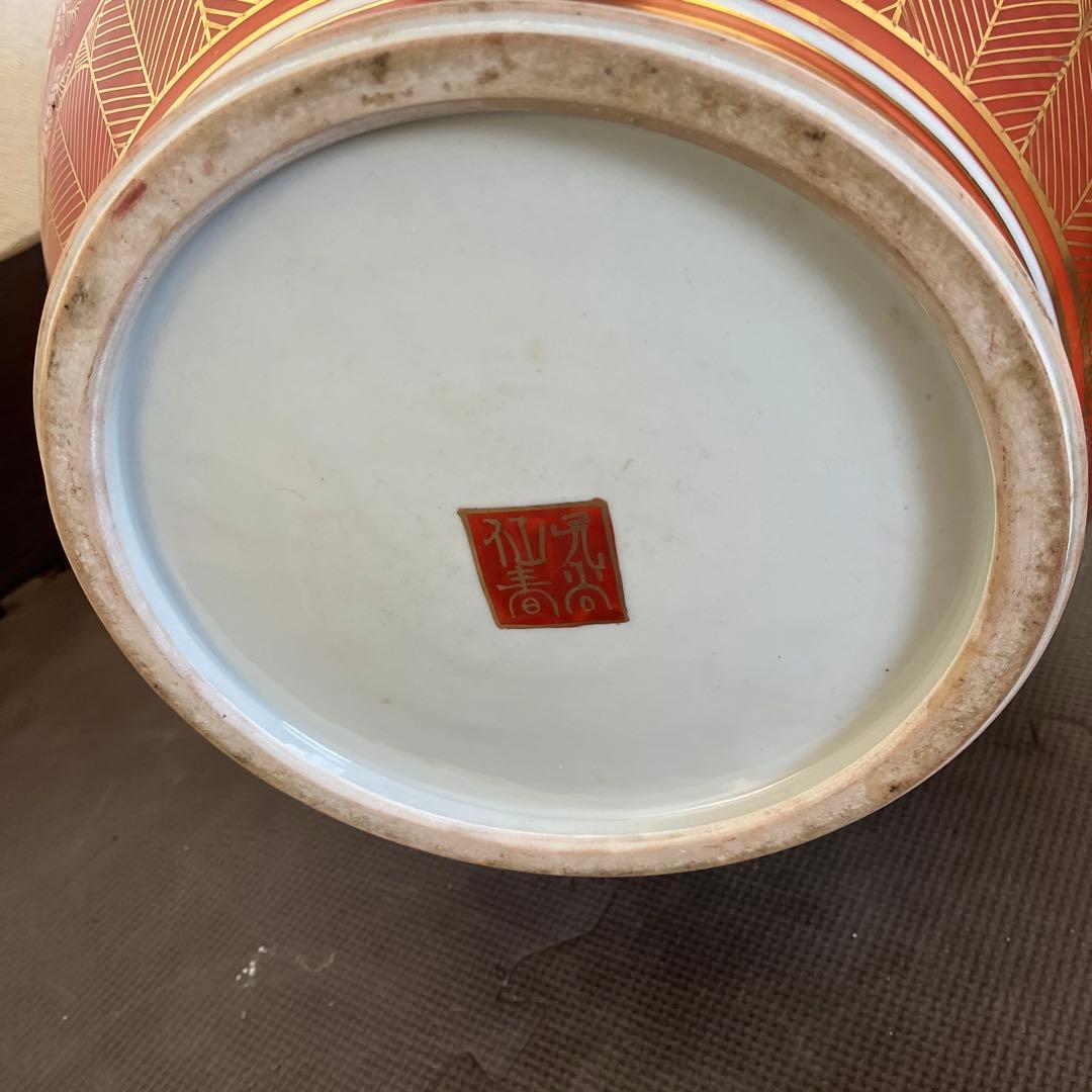 花瓶 九谷焼 仙春