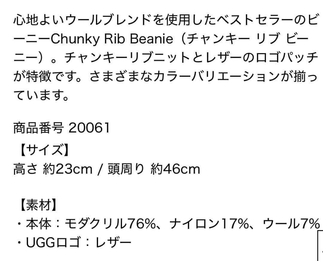 UGG Chunky Rib Beanie ブラック