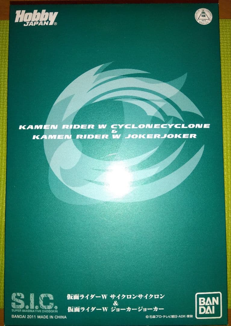sic仮面ライダーW(サイクロンサイクロン・ジョーカージョーカー)