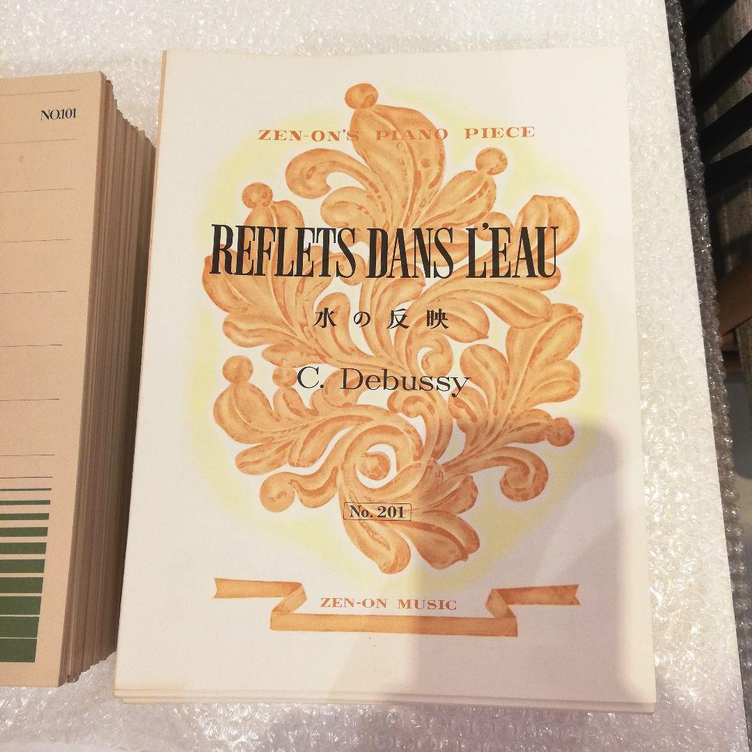 新春初売りセール◇R.schumann シューマン　ピアノ楽譜　おまとめ２９２冊