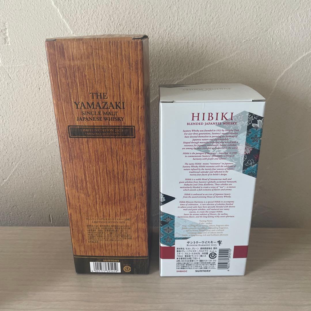 山崎シングルモルト2023 と響ブロッサムハーモニー2023